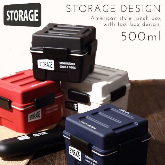 Bigsale 最大1000円offクーポン 保存容器 おしゃれ プラスチック セット 密閉 弁当 弁当箱 Storage ストレージ コンテナbox 550ml フーの通販はau Pay マーケット ココチのくらし雑貨店