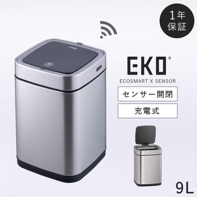 EKO ゴミ箱 9L 小さい 蓋付き 自動開閉 ステンレス スリム センサー usb 自動 開閉 ふた付き 静か リビング キッチン EKO エコスマートX センサービン 9L メーカー直送 ゴミ箱