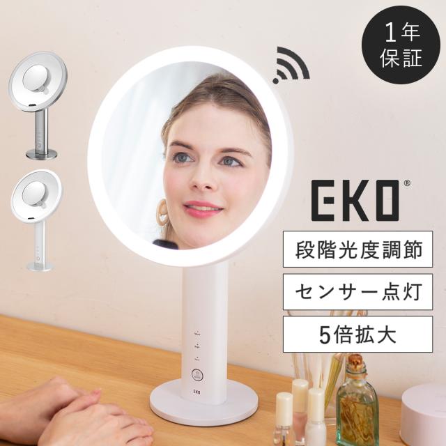 EKO 鏡 卓上 ミラー スタンドミラー 卓上ミラー 女優ミラー led LED ライト付き 拡大鏡 5倍 メイク 化粧 ライト センサー 化粧鏡 卓上鏡 メイク鏡 光 明るい コードレス おしゃれ USB usb EKO イミラ センサー機能付きメイクアップミラー メーカー直送 agesugi_snkの通販は