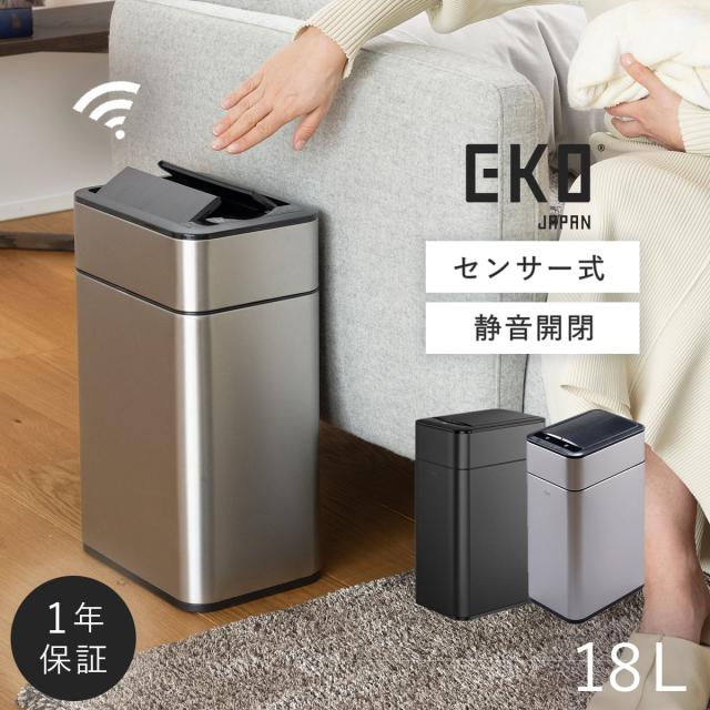 EKO ゴミ箱 ごみ箱 eko 18L 静か 蓋 両開き キッチン カウンター下 自動開閉 電動 センサー ステンレス 電池式 袋隠せる スリム EKO ファントムプロセンサービン 18L メーカー直送