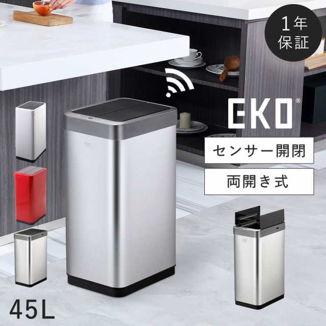 ゴミ箱 ごみ箱 eko 45L 蓋 両開き キッチン カウンター下 自動開閉 電動 センサー ステンレス 電池式 スリム EKO ファントムX45L  メーカ - ゴミ箱