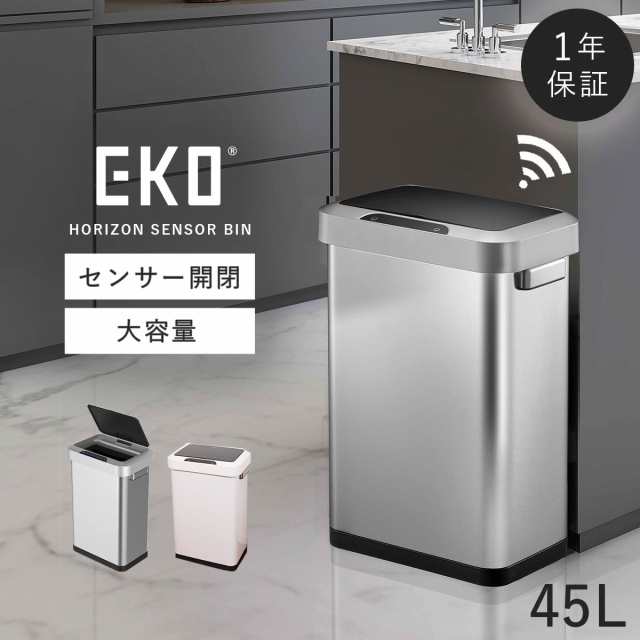 ゴミ箱 ごみ箱 45リットル 45l ふた付き 自動 センサー ステンレス