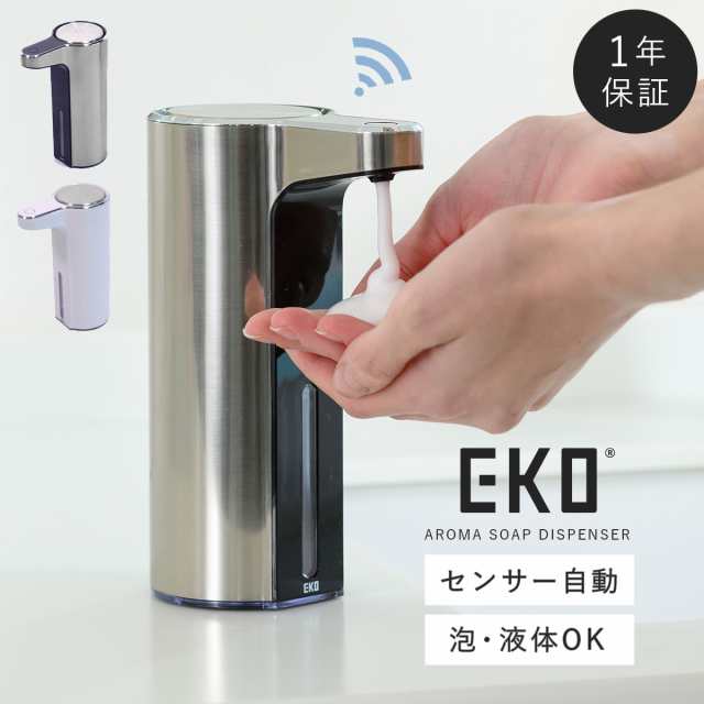 ソープディスペンサー 自動 泡 液体 充電式 USB EKO オート