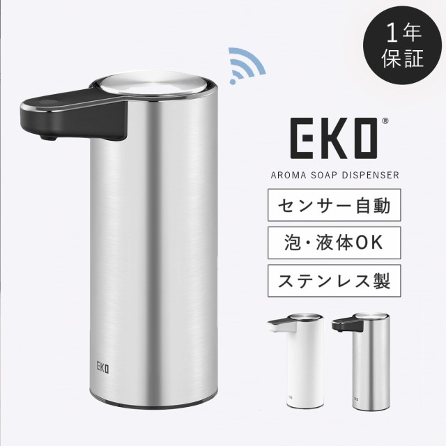 EKO ソープディスペンサー 自動 ステンレス 泡 液体 充電式 USB ハンドソープ 自動センサー 触れない オートディスペンサー おしゃれ ア