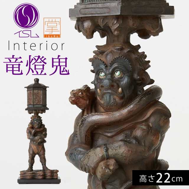 TanaCOCORO掌 イスム 龍燈鬼と天燈鬼 仏像 フィギュアセット販売イSム