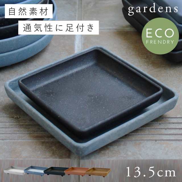 プランター 受け皿 受皿 水受け皿 水受け 鉢皿 植木鉢 おしゃれ アンティーク プラスチック エコプレート角型1 ガーデニング ガーデの通販はau Pay マーケット ココチのくらし雑貨店