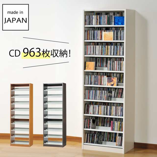 人気満点 収納家具のイー ユニットCD屋さんのCDラック CD収納 大容量