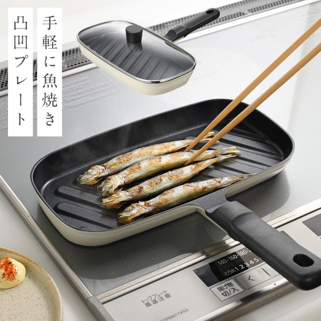 魚焼き フライパン 15cm 小さい 蓋付 IH ガス火 魚焼きロースター グリル 汚さない 蒸し焼き レイエ コンパクトおさかなロースター