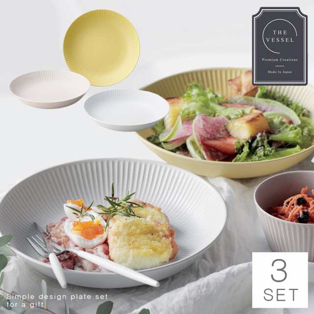食器 結婚祝い ギフト プレート 皿 セット 日本製 食洗機 レンジ 軽量