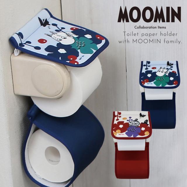 ムーミン トイレットペーパーホルダーカバー トイレ グッズ インテリア リトルミイ ミイ 北欧 おしゃれ ペルホネン ペーパーホルダーカバー