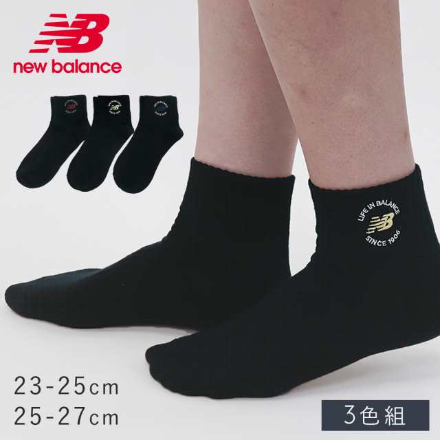 靴下 メンズ 3色組 25-27cm new balance ニューバランス レディース