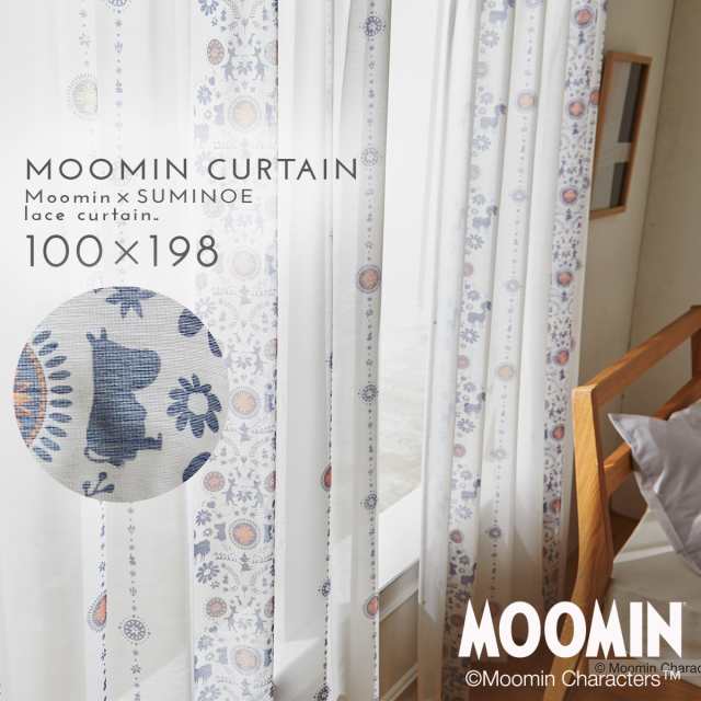 レースカーテン 100×198cm ムーミン カーテン レース 北欧 MOOMIN 
