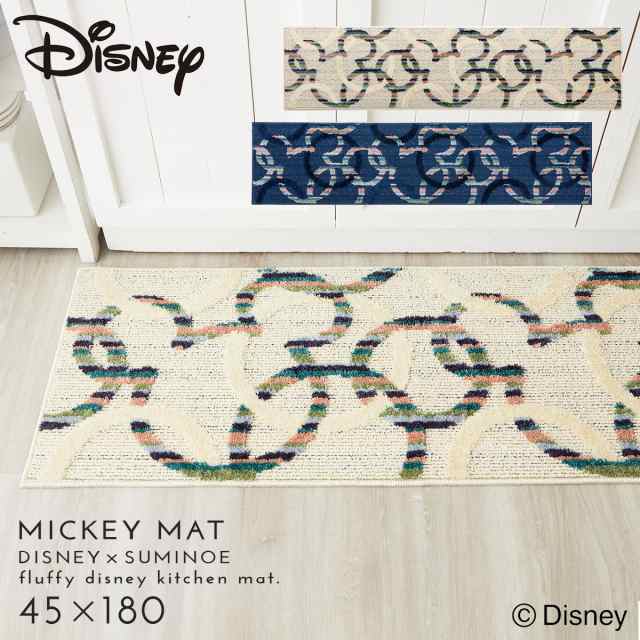 ディズニー キッチンマット 180×45cm Mickey ミッキー ミツマル