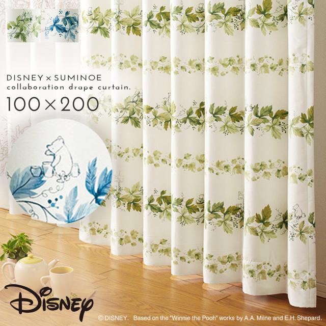 ディズニーカーテン 100×135 ドレープ 遮光 北欧 2つ山 1.5倍ヒダ