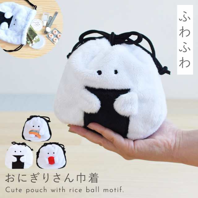 巾着 ポーチ 巾着ポーチ 巾着袋 キャラクター かわいい ふわふわ