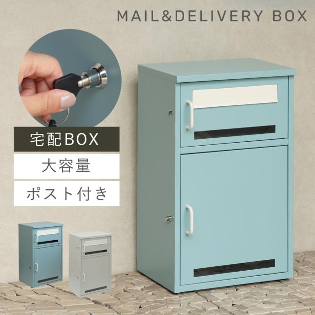 宅配ボックス ポスト 一体型 一戸建て用 戸建 大型 大容量 宅配 置き型ボックス 後付け おしゃれ 宅配ボックス付きポスト Loretta -ロレッタ- メーカー直送