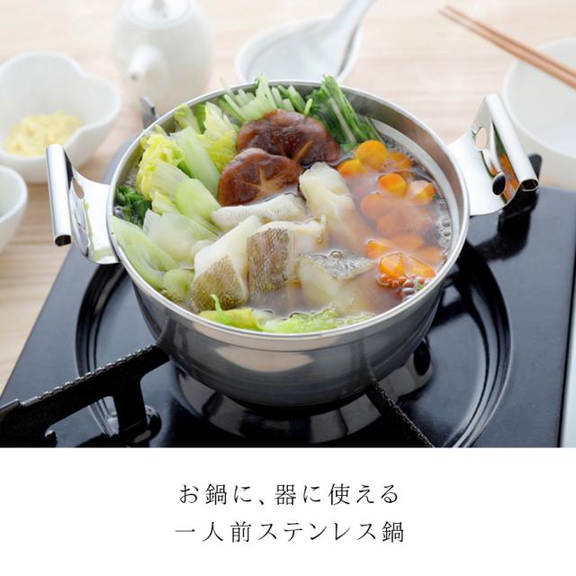 ステンレス鍋 両手鍋 14cm 蓋付き フタ付き 一人鍋 日本製 軽量 一人前 A の通販はau Pay マーケット ココチのくらし雑貨店