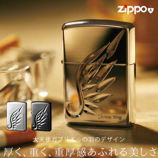 【返品不可】zippoライター 名入れ アーマー ウイング 翼 zippo ジッポー ライター プレゼント オシャレ zippo ZPアーマー  V-WING｜au PAY マーケット