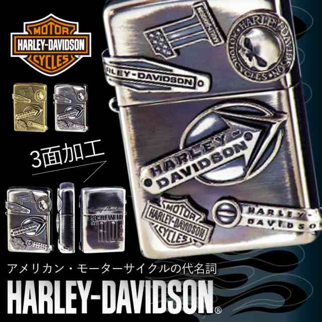 Zippo ライター ジッポライター ジッポーライター ハーレーダビッドソン Harley Davidson かっこいい バイク好き オイルライター 0 日の通販はau Pay マーケット ココチのくらし雑貨店