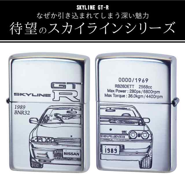 zippo ライター ジッポライター ジッポーライター スカイライン GT-R