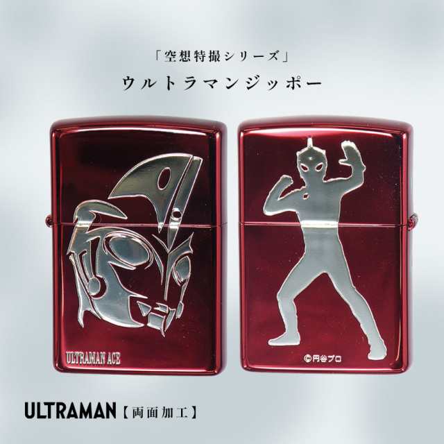 ZIPPO ウルトラマン ジッポーライター - タバコグッズ