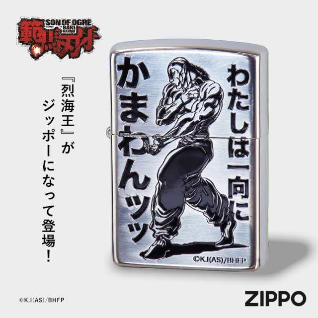 刃牙 グッズ zippo ライター ジッポー ライター オイルライター 200