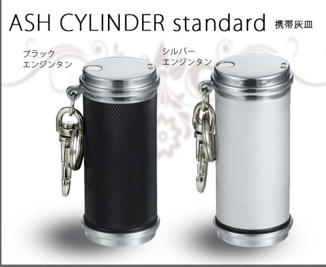 Bigsale 最大1000円offクーポン 携帯灰皿 おしゃれ かわいい アッシュシリンダーアルミ製 シルバー の通販はau Pay マーケット ココチのくらし雑貨店