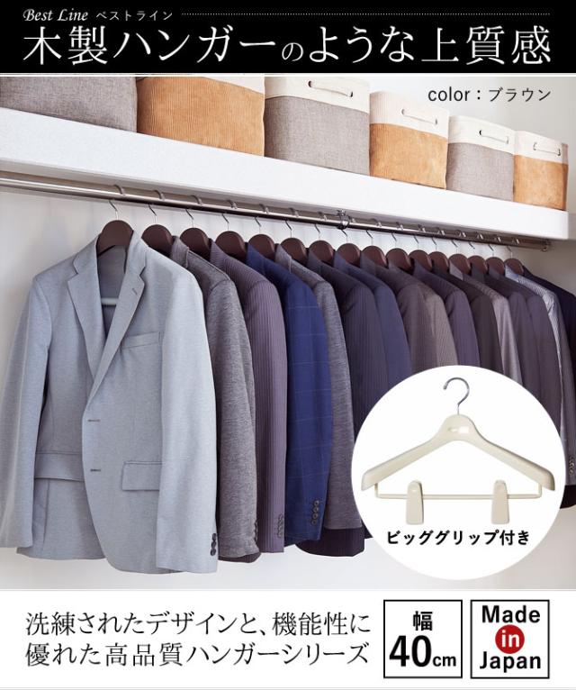 木製 メンズ スーツハンガー 肩にカーブと厚みがあるタイプ 箱に入る