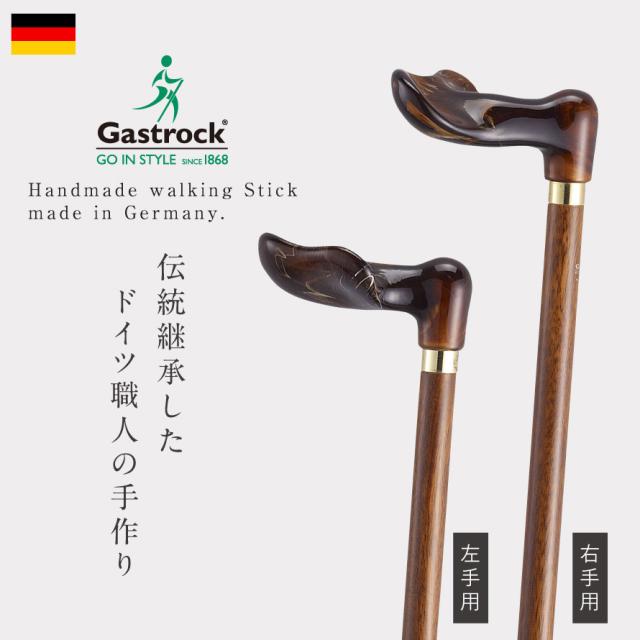 リハビリステッキ 右手用 ドイツ製 茶色 杖 一本杖 ドイツ製