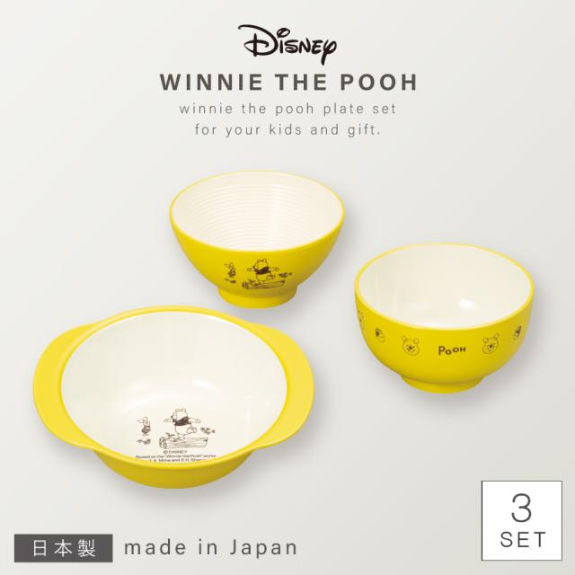 出産祝い 食器セット ディズニー プーさん くまのプーさん 男の子