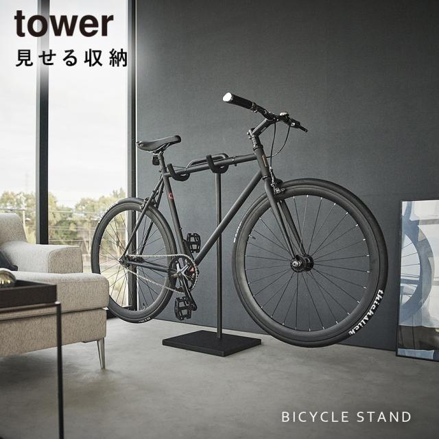 自転車 スタンド ラック スタンド 室内 tower タワー 山崎実業 ロードバイク クロスバイク 玄関 リビング スリム ディスプレイ 飾る 自転車スタンド タワー メーカー直送_1