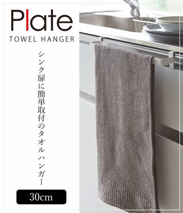 タオルハンガー タオル掛け タオルラック タオル掛け おしゃれ プレート Plate ワイド ホワイト の通販はau Pay マーケット ココチのくらし雑貨店