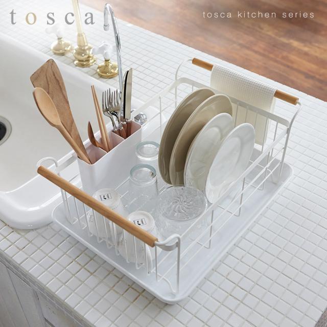 水切りラック 大容量 トスカ tosca 山崎実業 水切りバスケット トスカ tosca ホワイト 03107 メーカー直送_1