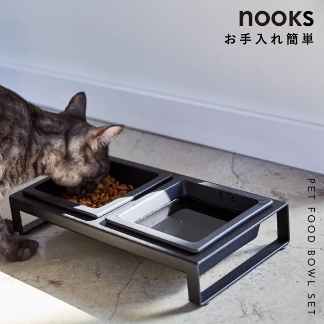 山崎実業 餌入れ 犬 フードスタンド tower フードボウル 陶器 犬 猫