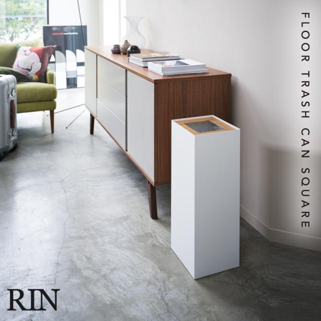 ゴミ箱 ごみ箱 スリム 大容量 オフィス おしゃれ スクエア トラッシュカン 角型ロング リン Rin ブラウン ナチュラル メーカー直送の通販はau Pay マーケット ココチのくらし雑貨店