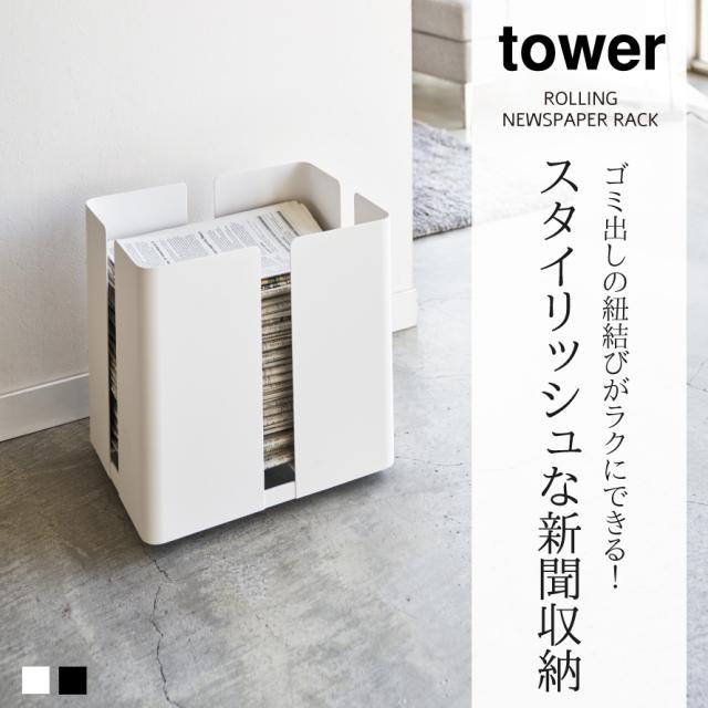 雑誌・新聞ラック 新聞 ストッカー ラック キャスター付 送料無料 【メーカー直送】 幅33