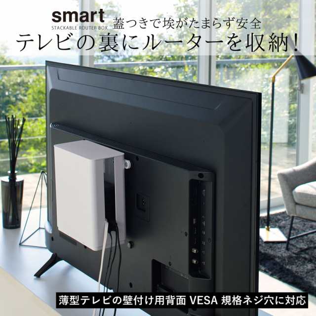 ルーター 収納 ボックス 整理 テレビ台 薄型 蓋付き テレビ裏 収納 収納ラック テレビ裏収納ラック テレビ裏収納 Smart 重ねられるスリムの通販はau Pay マーケット 総合雑貨の専門店 雑貨屋