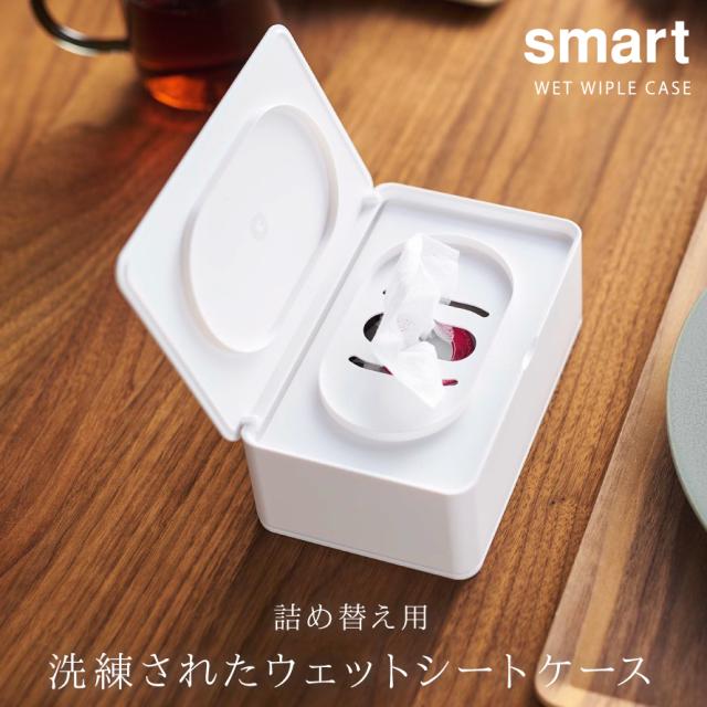 ウェットティッシュ ケース ウェットシートケース おしりふきケース 