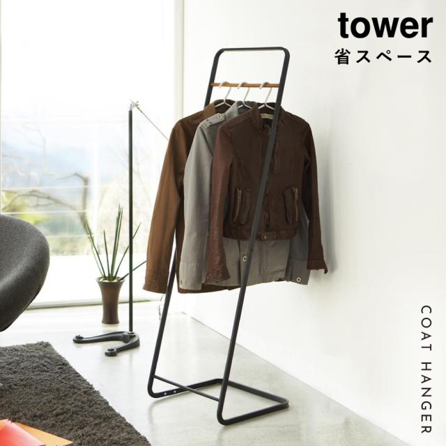 コートスタンド ハンガースタンド Valet Stand バレットスタンド