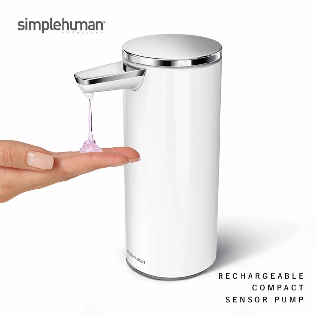 楽天市場】simplehuman【正規代理店・1年保証付】ソープディスペンサー センサーポンプソープディスペンサー 266ml 自動 防水 充電式センサーポンプ  充電式 おしゃれ 手洗い オートディスペンサー 詰め替え 充電式 シンプルヒューマン シルバー ゴールド ステンレス 