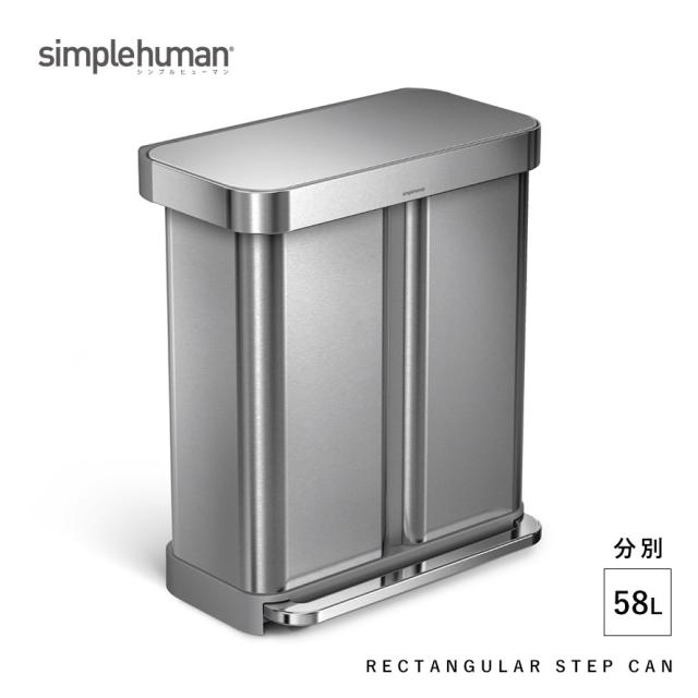 simplehuman シンプルヒューマン 【正規代理店・1年保証付