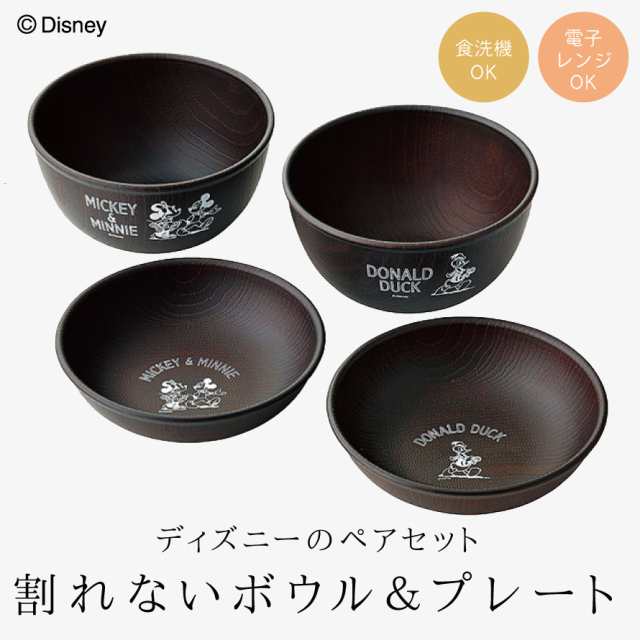 ディズニー 食器 セット 食器セット 結婚祝い 贈り物 ギフト お祝い