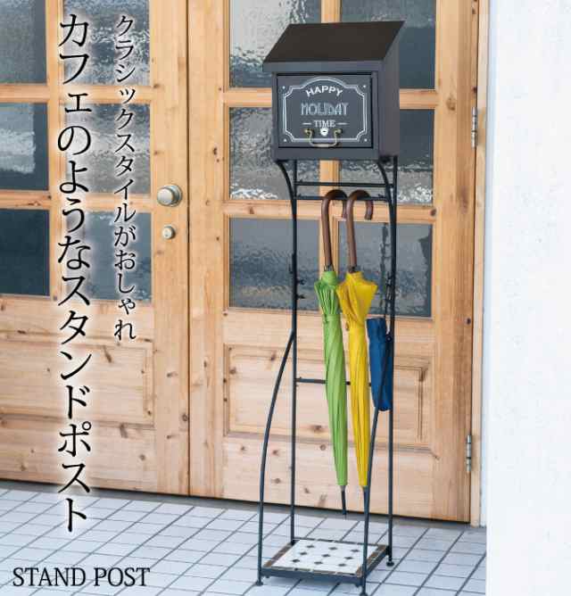 郵便ポスト スタンド型 屋外用 自立 置き型ポスト 傘立て アンブレラスタンド おしゃれ スタンドポスト 大型 郵便受け 鍵付き アンティーの通販はau Pay マーケット ココチのくらし雑貨店