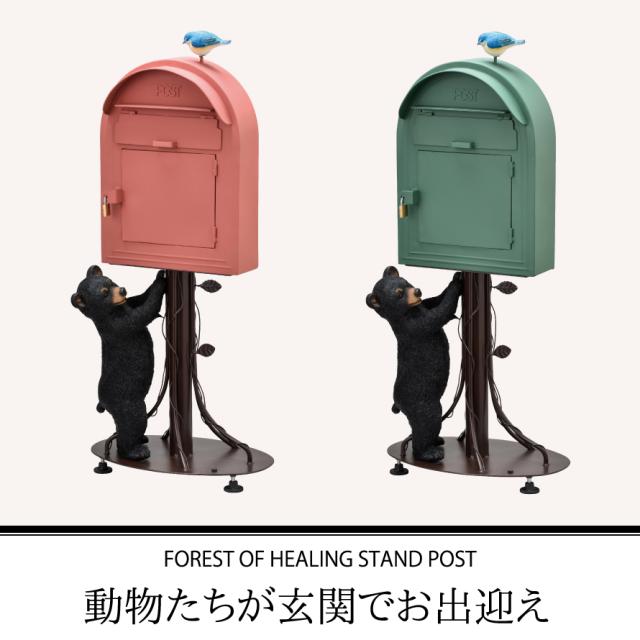 ポスト 置き型 スタンド スタンドポスト 南京錠 鍵 鍵付き 動物