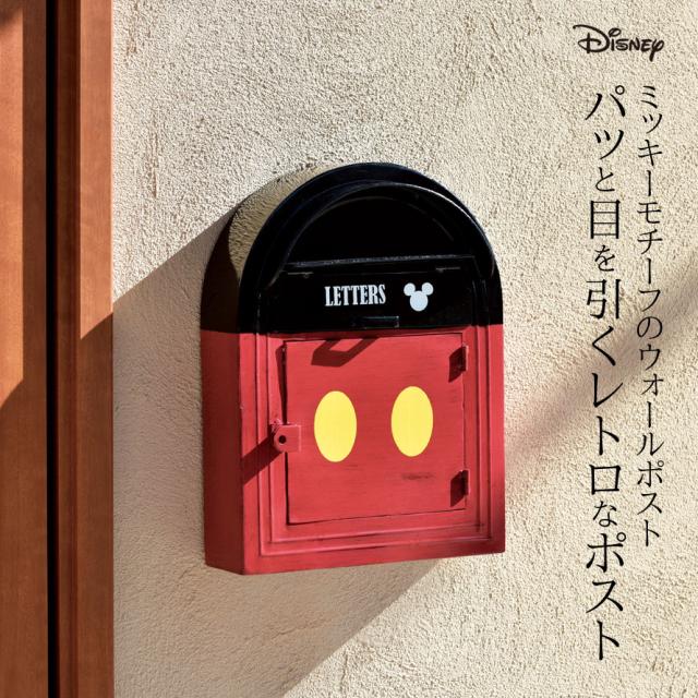ポスト 壁掛け 壁 ディズニー ミッキー 南京錠 鍵 鍵付き おしゃれ