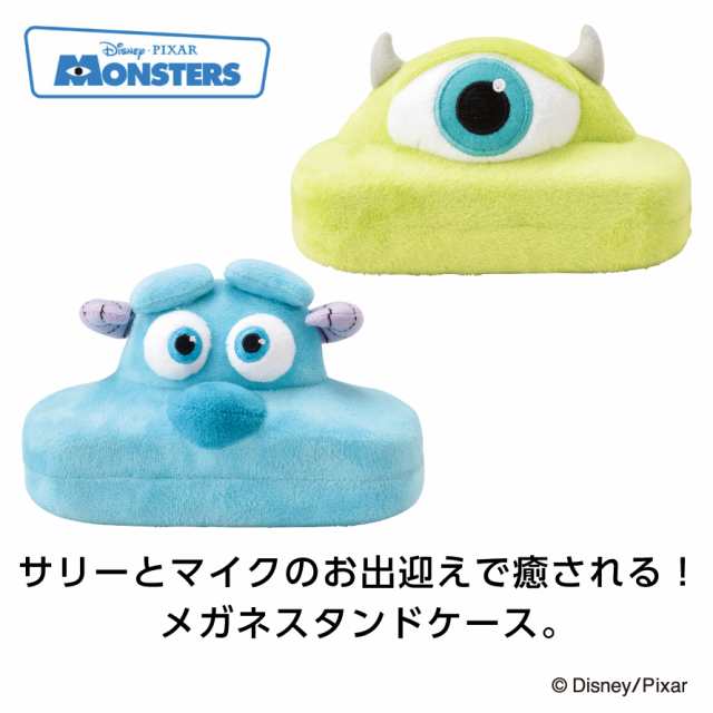 メガネスタンドケース マイク 眼鏡スタンド ディズニー メガネケース