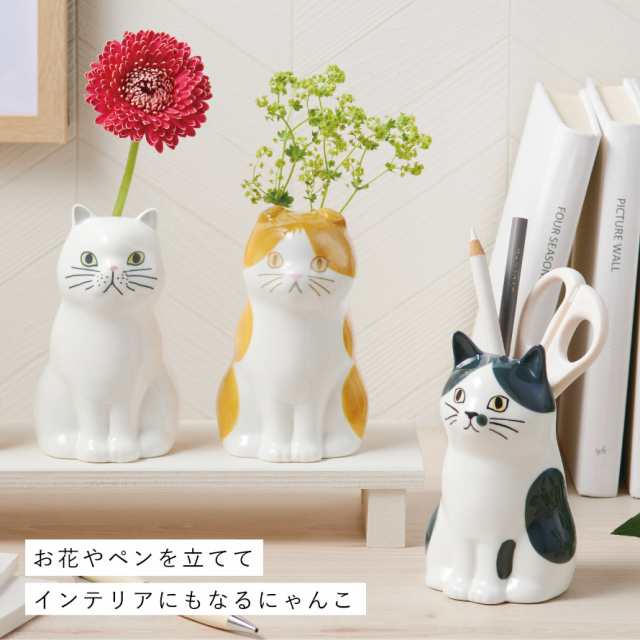 花瓶 一輪挿し 陶器 フラワーベース ペンスタンド 猫 ネコ 猫雑貨 小物