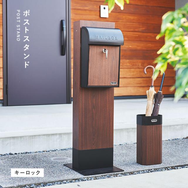 ポスト 置き型 スタンド 木目 スタンドポスト 郵便ポスト スタンドタイプ おしゃれ ポストスタンド（GALVA） メーカー直送_1