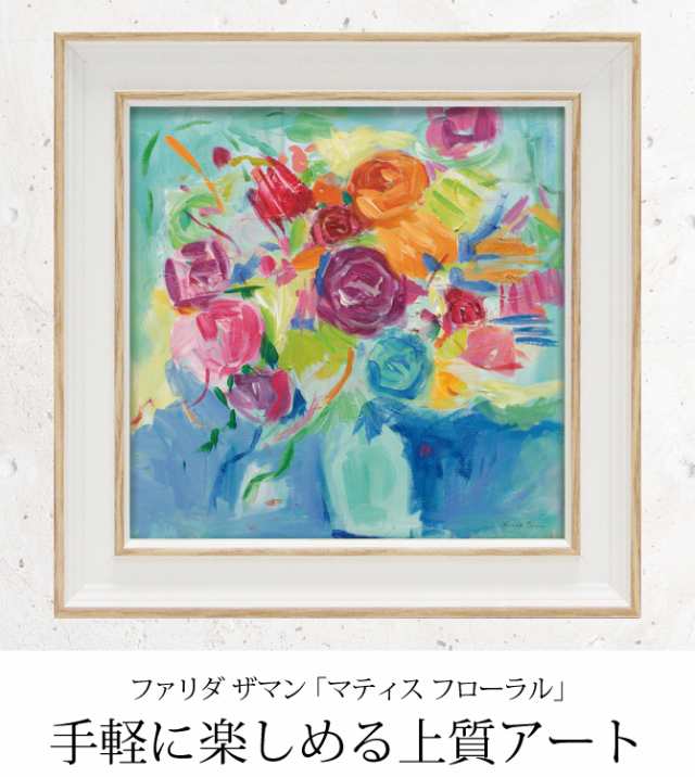 アートパネル 花 モダン 玄関 北欧 ウォール アート ミニ 壁掛け 額