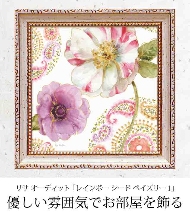 アートパネル ミニアート ウォールパネル インテリアパネル アート 壁掛け 卓上 インテリア 絵画 花 額入り ミニゲルアートフレーム リサの通販はau Pay マーケット ココチのくらし雑貨店